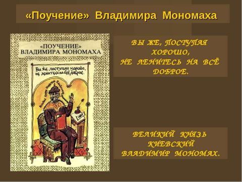 Презентация на тему "Права человека и человек в обществе" по обществознанию