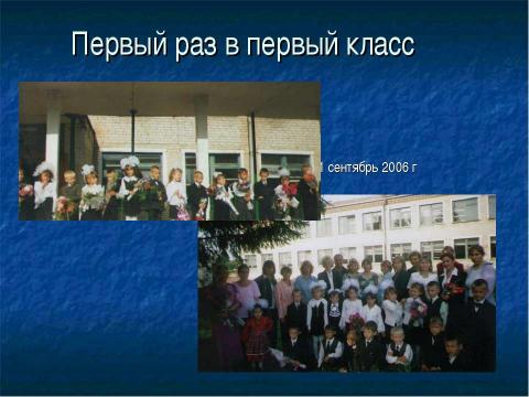 Презентация на тему "Перед вами 2 класс "Солнышко" по окружающему миру