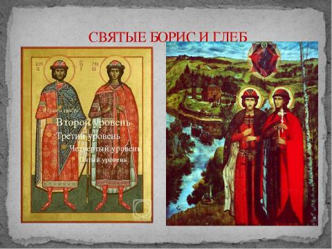 Презентация на тему "Жития" по обществознанию