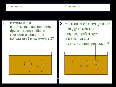 Презентация на тему "Давление твердых тел, жидкостей и газов" по физике