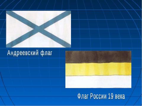 Презентация на тему "Государственные символы России" по обществознанию