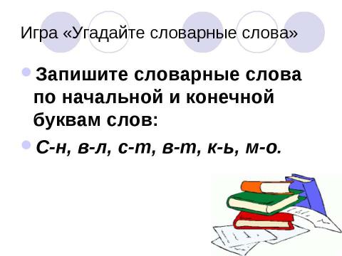 Презентация на тему "Разбор имени существительного как части речи" по русскому языку