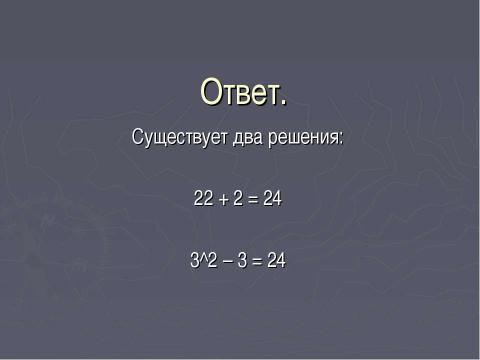 Презентация на тему "Тысяча" по математике