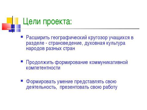 Презентация на тему "Культура стран Востока" по географии