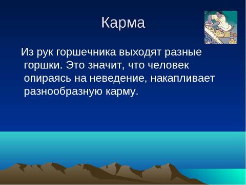 Презентация на тему "Механизмы формирования зависимого поведения" по обществознанию