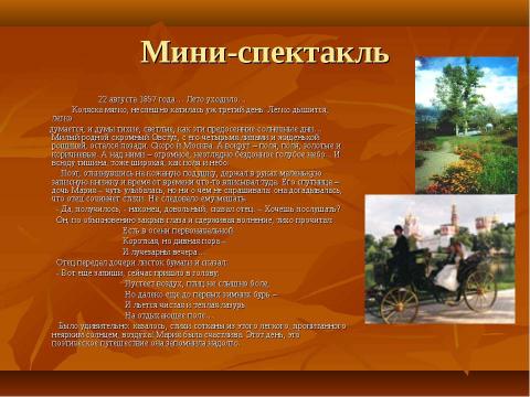 Презентация на тему "Имя прилагательное. Повторение изученного в 5 классе" по русскому языку