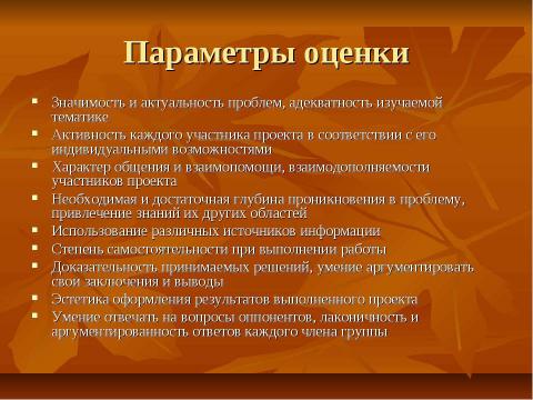 Презентация на тему "Нации и национальные отношения" по обществознанию