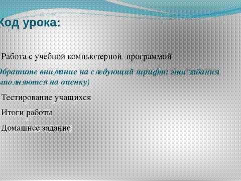 Презентация на тему "Австралия. Знакомство с материком 7 класс" по географии