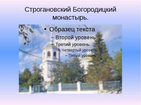 Презентация на тему "Затопленные города Тверской области" по географии