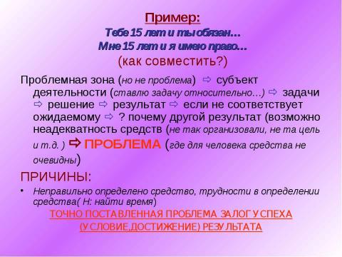 Презентация на тему "Сущность воспитания в практике нового образования" по педагогике