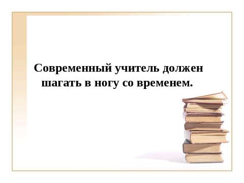 Презентация на тему "Использование ИКТ на уроках истории и обществознания при подготовке к ЕГЭ" по педагогике