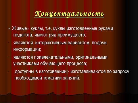 Презентация на тему "Формирование гостевого этикета у дошкольников" по педагогике