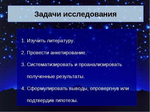 Презентация на тему "Понятия «настоящий человек», «настоящий мужчина», «настоящая женщина» в современном обществе" по литературе