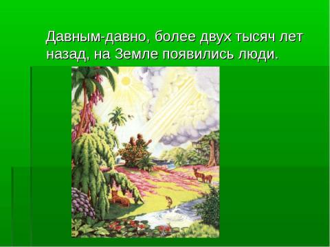 Презентация на тему "Конвенция о правах ребёнка" по обществознанию