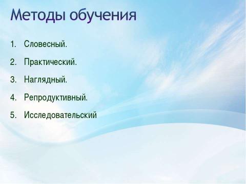 Презентация на тему "Культурное наследие народов Обского Севера" по географии