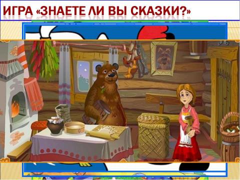 Презентация на тему "Звук [ж] буквы «Ж,ж». Строчная и заглавная буква «Ж,Ж" по русскому языку