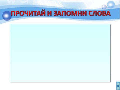 Презентация на тему "профилактика дислексии -2" по предметам начальной школы