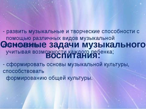 Презентация на тему "22.09.2014" по музыке