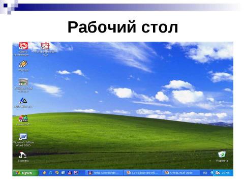 Презентация на тему "Графический интерфейс ОС Windows" по информатике