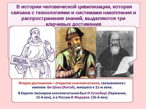 Презентация на тему "Критерии и показатели, связанные с ИКТ, ЭОР и ИОС" по педагогике