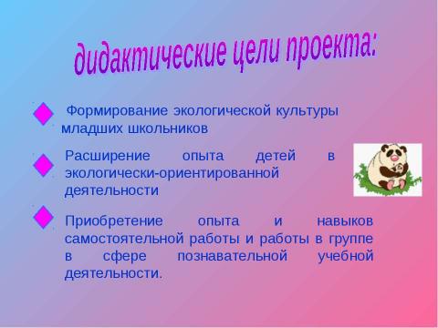 Презентация на тему "экологическая безопасность" по экологии