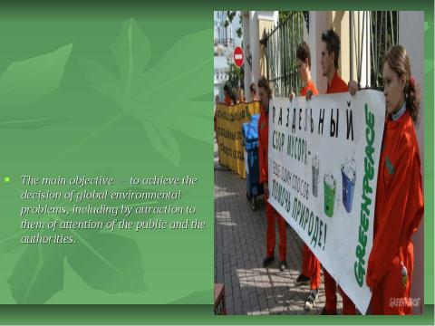 Презентация на тему ""Green" movement in the world" по английскому языку