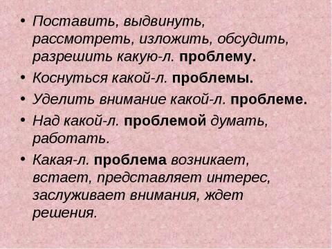 Презентация на тему "Учимся писать сочинение на ЕГЭ по русскому языку" по литературе