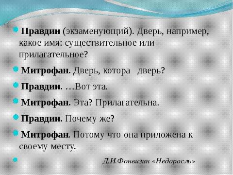 Презентация на тему "Имена прилагательные" по русскому языку