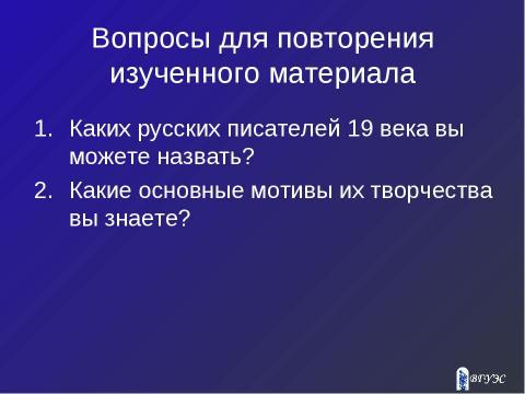 Презентация на тему "Творчество Федора Михайловича Достоевского" по литературе