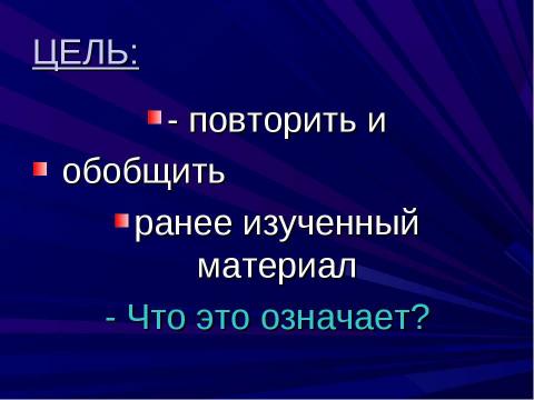 Презентация на тему "Киевская Русь в IX - XIIвв" по истории