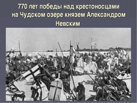 Презентация на тему "Год истории России" по истории