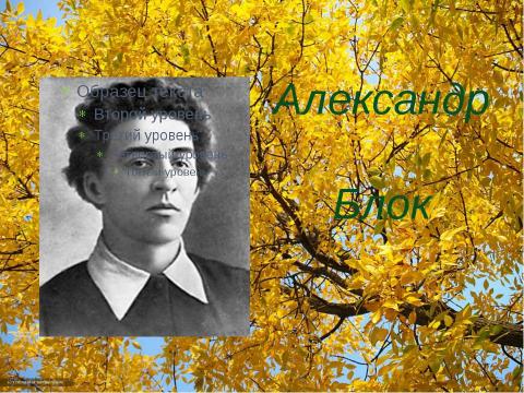 Презентация на тему "Стихи о осени. Дидактическое упражнение "Что из чего делается"" по детским презентациям