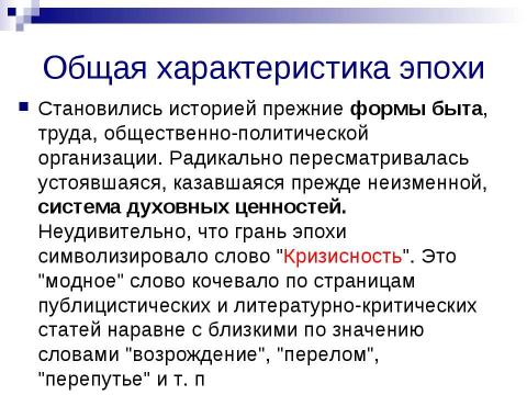 Презентация на тему "Русская литература конца 19 – начала 20 века" по литературе