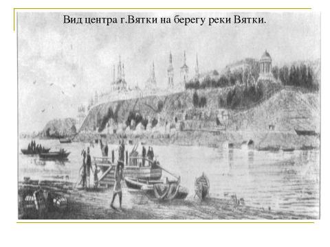 Презентация на тему "Михаил Евграфович Салтыков – Щедрин ( 1826 – 1889 )" по литературе