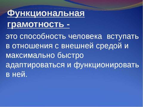 Презентация на тему "Развитие речи младших школьников на уроках русского языка и литературного чтения" по начальной школе