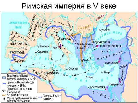 Презентация на тему "От Хлодвига к Пипину" по истории