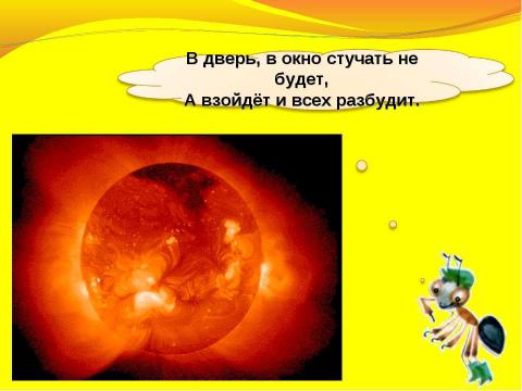 Презентация на тему "Что у нас над головой 1 класс" по окружающему миру