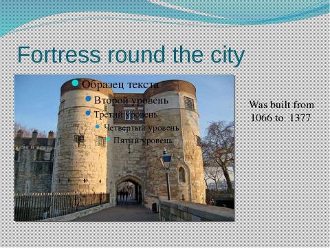 Презентация на тему "Tower of London" по английскому языку