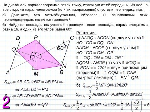 Презентация на тему "Задания типа 18" по математике