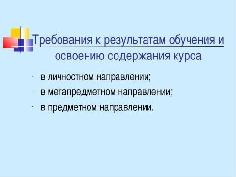 Презентация на тему "Развитие математической речи учащихся на уроках математики" по педагогике