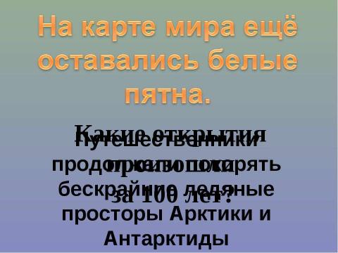 Презентация на тему "Новейшее время хх век" по обществознанию