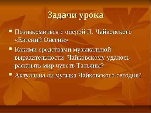 Презентация на тему "Традиция и современность" по обществознанию