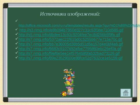 Презентация на тему "Логика в информатике" по информатике