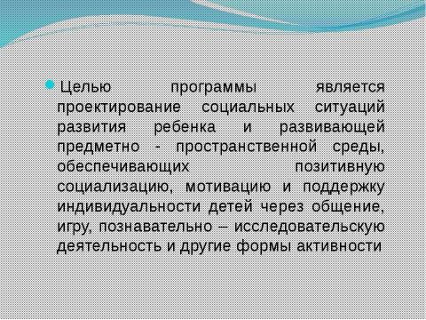 Презентация на тему "- презентация для начальной школы" по предметам начальной школы