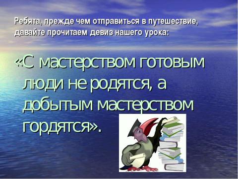 Презентация на тему "Умножение многозначных чисел на однозначное и двузначное число" по математике