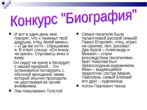 Презентация на тему "КВН по разделу «Чудесный мир классики»" по литературе