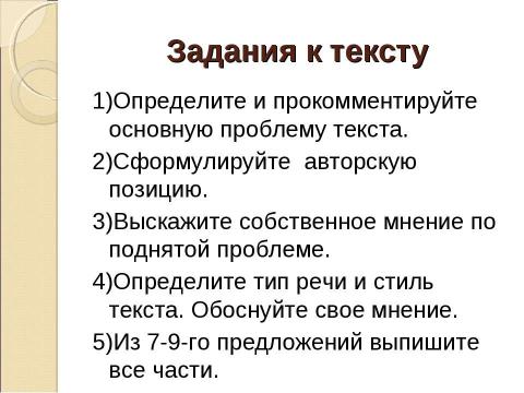 Презентация на тему "Дыхание" по литературе