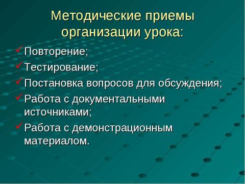 Презентация на тему "Вторая война Рима с Карфагеном 5 класс" по истории