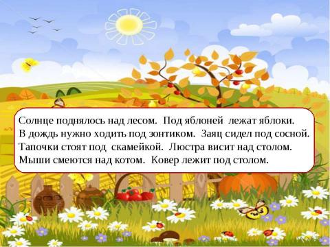 Презентация на тему "Дифференциация парных согласных Д – Т" по русскому языку