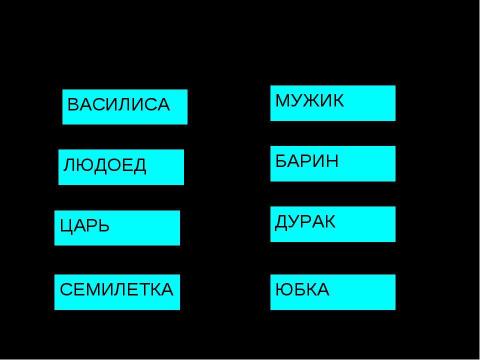 Презентация на тему "Мудрец отличен от глупца тем ,что мыслит до конца" по начальной школе